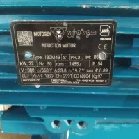 الکتروموتور دینام 22 کیلووات موتوژن