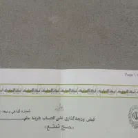 فیش حج واجب