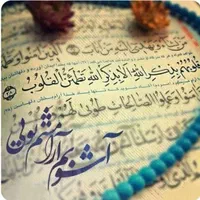 ختم قرآن کریم