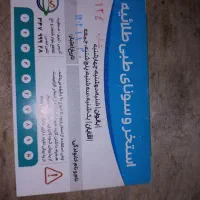 کارت استخر