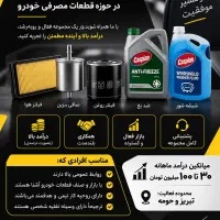 استخدام بازاریاب و ویزیتور قطعات مصرفی خودرو