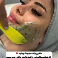 فشیال و پاکسازی رایگان