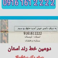 خط روند تلفن همراه اول لرستان