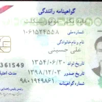 گواهینامه وکارت ماشین به شماره 542ع63 ایران42