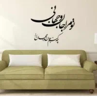 استیکر چوبی و خدایی که بشدت کافیست|صنایع دستی و سایر لوازم تزئینی|تربت جام, شهرک آزادگان|دیوار