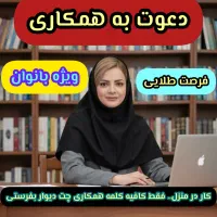 استخدام و کاریابی