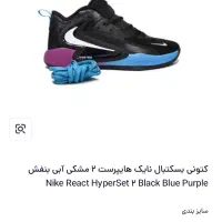 کتونی بسکتبال نایک HyperSet 2 مشکی آبی بنفش