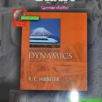 کتاب دینامیک کاملا نو همراه با سی دی حل مسائل