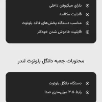 گیرنده بلوتوث لندر مدل B11|صوتی و تصویری|تهران, هاشمی|دیوار