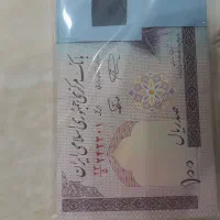 بسته اسکناس