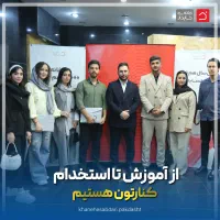 کارگاه نرم افزار سپیدار استخدام حسابداری