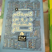 کتاب اموزش انگلیسی|کتاب و مجله آموزشی|کرج, شاهین‌ویلا|دیوار