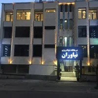 خدمات و نظافتچی