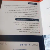 فروش تشک نوپلم دونفره سوپر طبی مدل نارسیس ۱۰میلیون|تشک تختخواب|برازجان, |دیوار