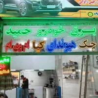 تابلوساز تابلوسازی ال ای دی LED چنلیوم چلنیوم|فروشگاه و مغازه|مشهد, شهرک رازی (شهرک غرب)|دیوار