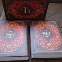 کلیات شمس تبریزی ۲جد