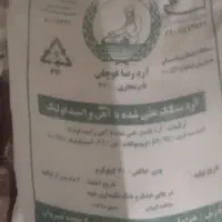 سلام یک کیسه آردتازه درخدمتم