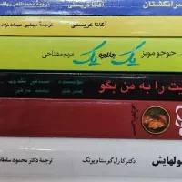 تعدادی کتاب ادبی رمان