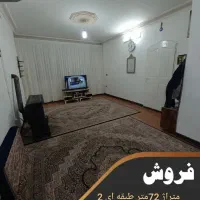 آپارتمان 72متری  حاشیه ایثارگران 21