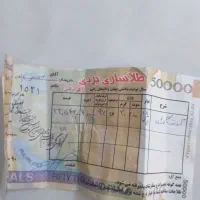 کردنبندطلافروشی