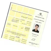 پروانه حقوقی معماری برای همکاری با آزمایشگاه بتن