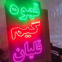 ال ای دی همه مشاغل تابلو قلیان ناهار فست فود گیم