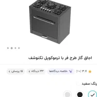 اجاق گاز|اجاق گاز و لوازم برقی پخت‌وپز|جوانرود, |دیوار
