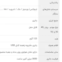مودم جیبی هواوی|مودم و تجهیزات شبکه|پرند, فاز ۵|دیوار