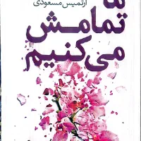 2کتاب ب قیمت فوق العاده