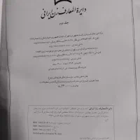 کتاب دیوان|کتاب و مجله آموزشی|تهران, جمالزاده|دیوار