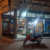 سوپر مارکت فعال