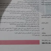 کتاب درسی شیمی و زیست دوازدهم نو|کتاب و مجله آموزشی|تهران, امیریه|دیوار