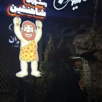 آشپز،سالندار