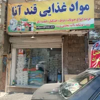 مغازه ۱۸متری