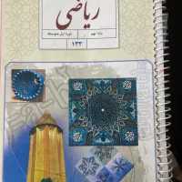 تدریس خصوصی ریاضی وزبان راهنمایی تصمینی