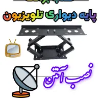 نصاب نصب براکت تلویزیون و آنتن|صوتی و تصویری|بهارستان, |دیوار