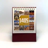 تقویم رومیزی 1405