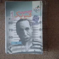 کتاب های فرمول ۲۰ و کنکوری|لوازم التحریر|نهاوند, |دیوار