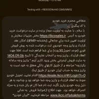 حواله سورن پلاس 30 روزه|خودرو سواری و وانت|باقرشهر, |دیوار