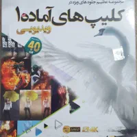 مجموعه های عظیم گرافیک،قالب سایت،جلوه های ویژه|قطعات و لوازم جانبی رایانه|محمدیه-قزوین, |دیوار