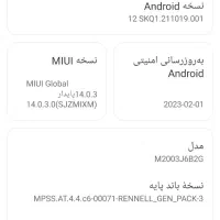 گوشی شیایومی ردمی نوت 9پرو