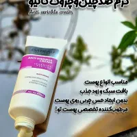 کرم روشن کننده و ضد چین و چروک گاتیو اصل اصل|آرایشی، بهداشتی، درمانی|اهواز, منبع اب|دیوار