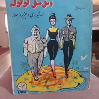 کتاب نایاب|کتاب و مجله ادبی|تهران, آبشار|دیوار