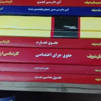 کتاب حقوقی