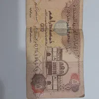 اسکناس کلکسیونی|کلکسیون سکه، تمبر، اسکناس|تهران, خرمشهر|دیوار
