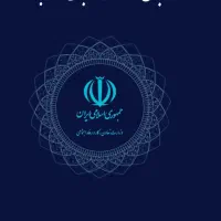 کارگزاری اشتغال اتباع خارجی
