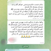 ترک اعتیاد بدون بستری و خماری|خدمات آرایشگری و زیبایی|سیرجان, |دیوار