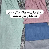 شلوار