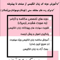 ثبت نام تدریس خصوصی زبان انگلیسی