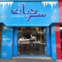 قطعات اسپیلت یخچال لوله مسی کابل موتوراسپیلت یخچال|عمده‌فروشی|گرگان, |دیوار